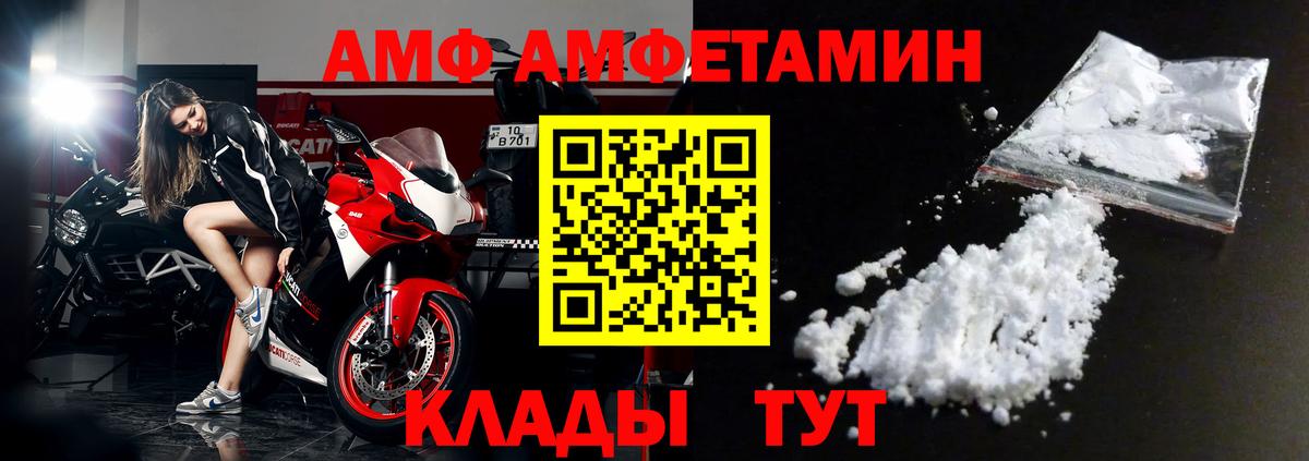 Amphetamine VHQ  Вход с VPN  Amphetamine  Холмск 