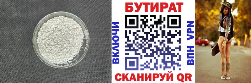 мега зеркало  Холмск  БУТИРАТ BDO  купить  