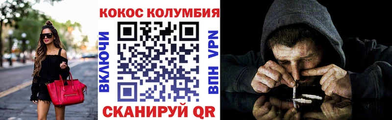 COCAIN Columbia  Холмск 