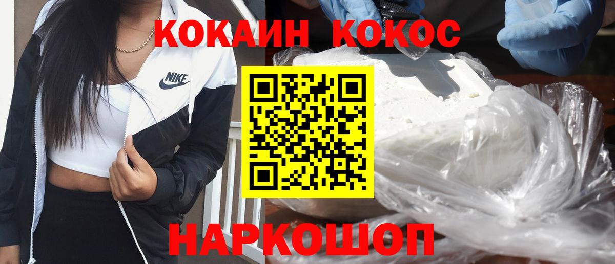 Cocaine FishScale  Вход с VPN  COCAIN Перу  Холмск 