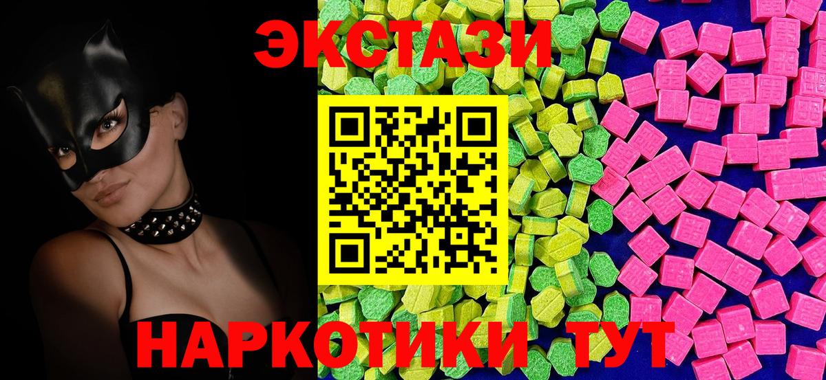 ЭКСТАЗИ 99% Холмск
