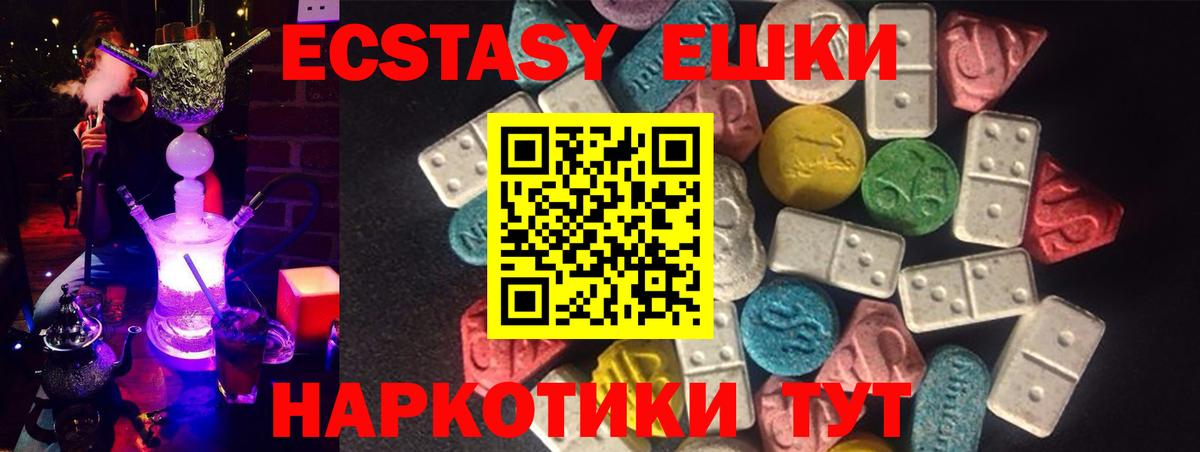 Ecstasy louis Vuitton  Экстази 99%  где найти   Холмск  Вход с VPN 