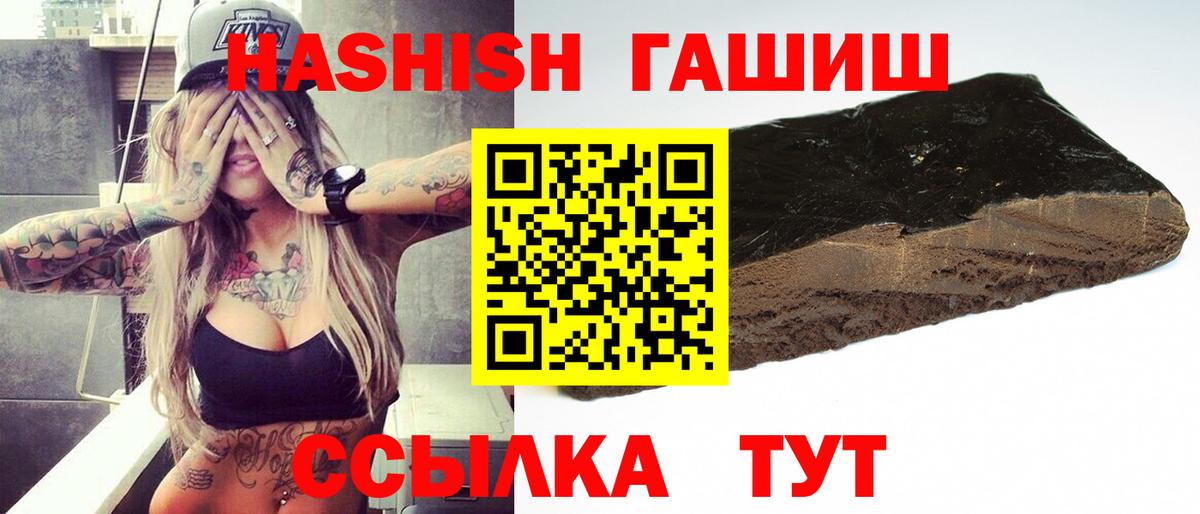 ГАШИШ 40% ТГК Холмск