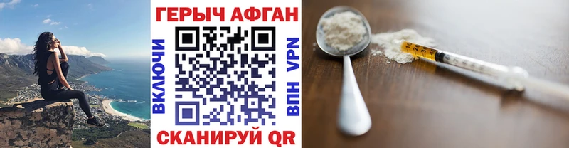 цены   Холмск  ГЕРОИН афганец 