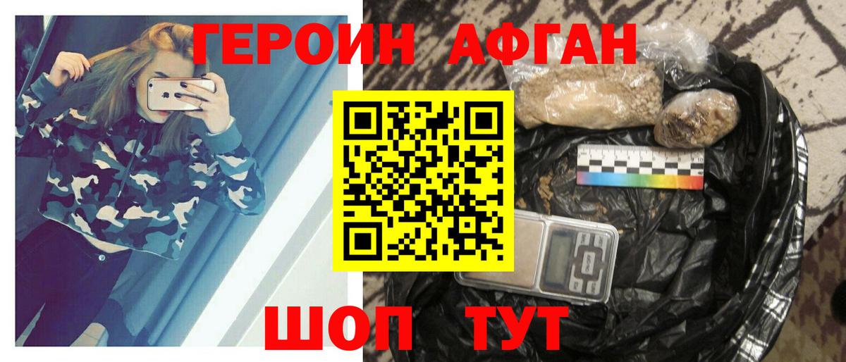 ГЕРОИН герыч  Вход с VPN  ГЕРОИН  Холмск 