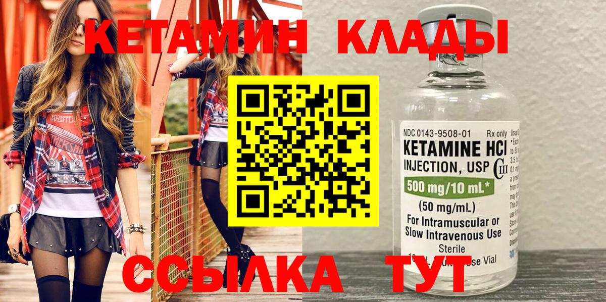 Кетамин VHQ  Вход с VPN  КЕТАМИН VHQ  Холмск 