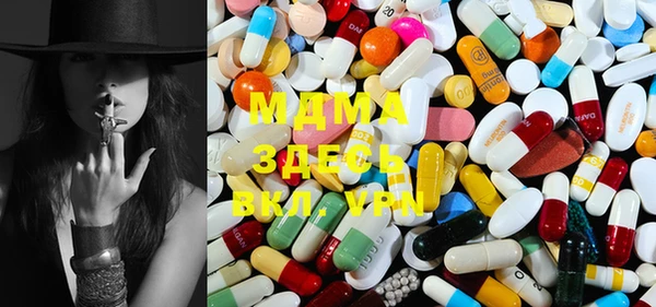 MDMA Абаза