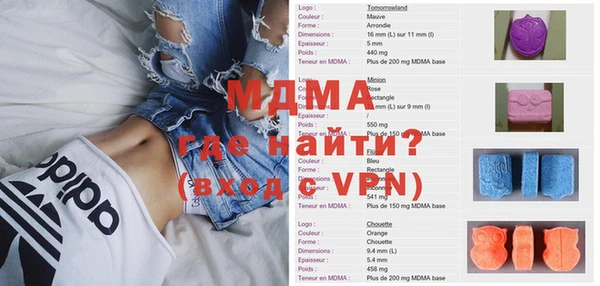 MDMA Абаза