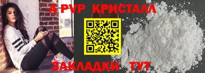 ALPHA-PVP Партизанск