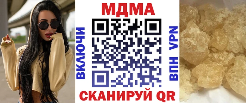 mega вход  Холмск  MDMA кристаллы 