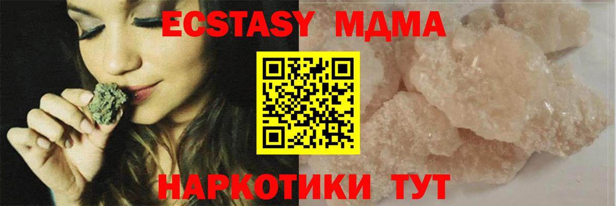 MDMA  МДМА Molly  Вход с VPN  Холмск  МДМА VHQ 