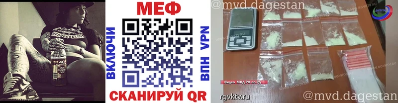 Мефедрон кристаллы Холмск
