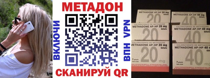 Метадон кристалл  где купить наркоту  MEGA   Холмск 