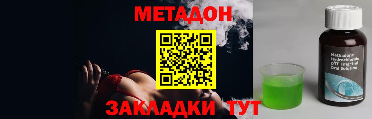 МЕТАДОН VHQ  Метадон мёд  Холмск  Вход с VPN 