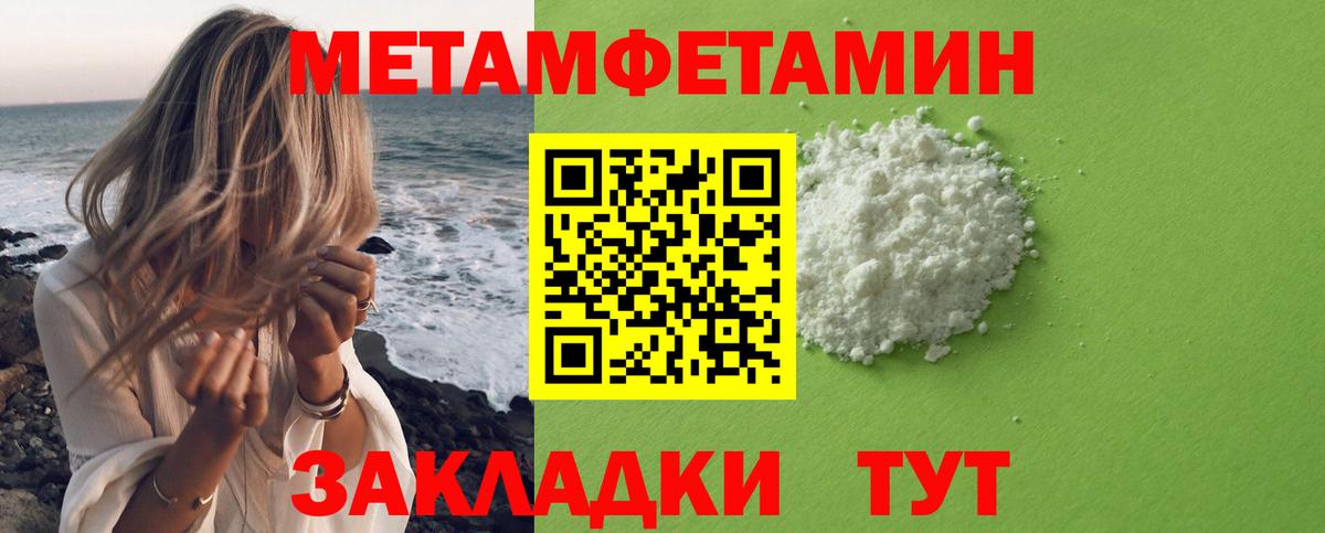 Метамфетамин  Вход с VPN  Холмск  МЕТАМФЕТАМИН витя 