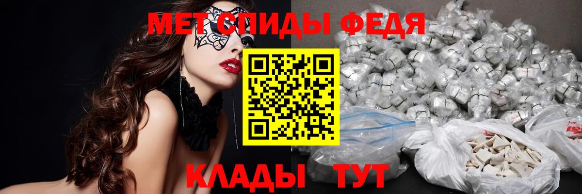 Метамфетамин пудра Холмск