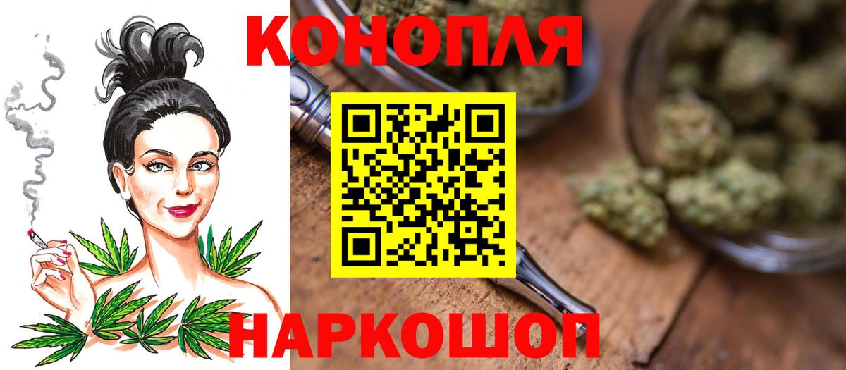 Канабис Bruce Banner Холмск